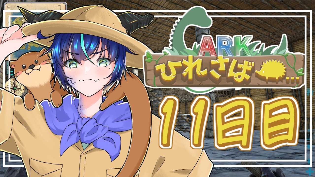 【ARK】ますたーしぇふ【群青門紆龍】#男性vtuber