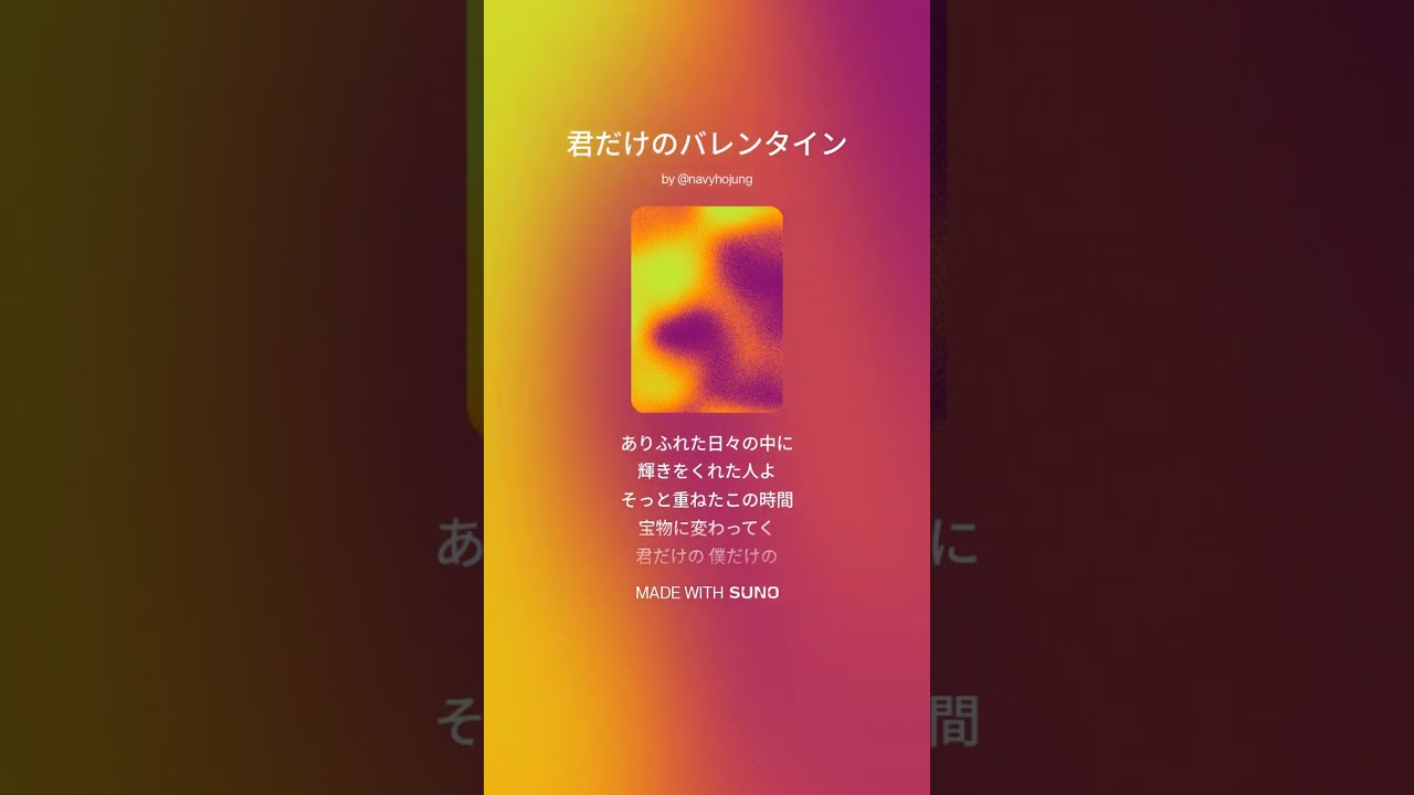 君だけのバレンタイン