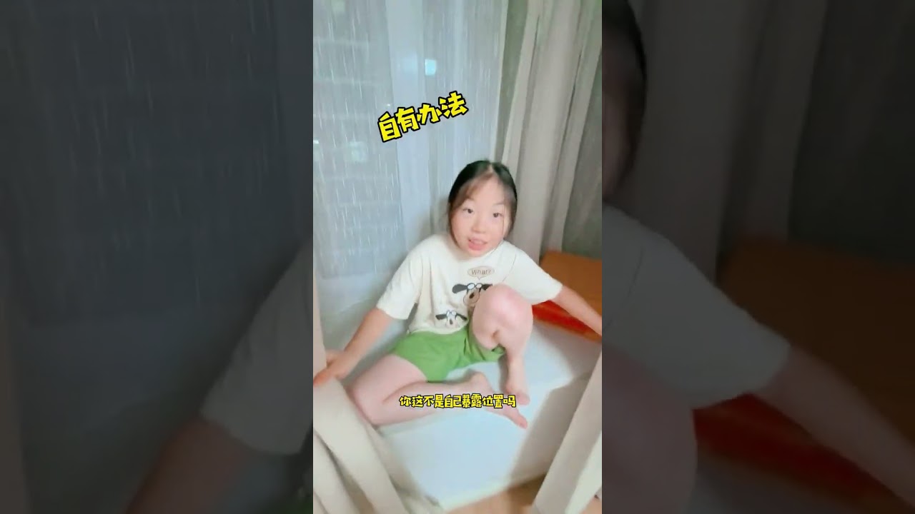 妹妹智斗妈妈之打的就是时间差现在小孩不好对付啊！各种你秘密通道，各种时间差！妈妈水灵灵的把正确答案排除了！#日常vlog#育儿经验分享#亲子互动