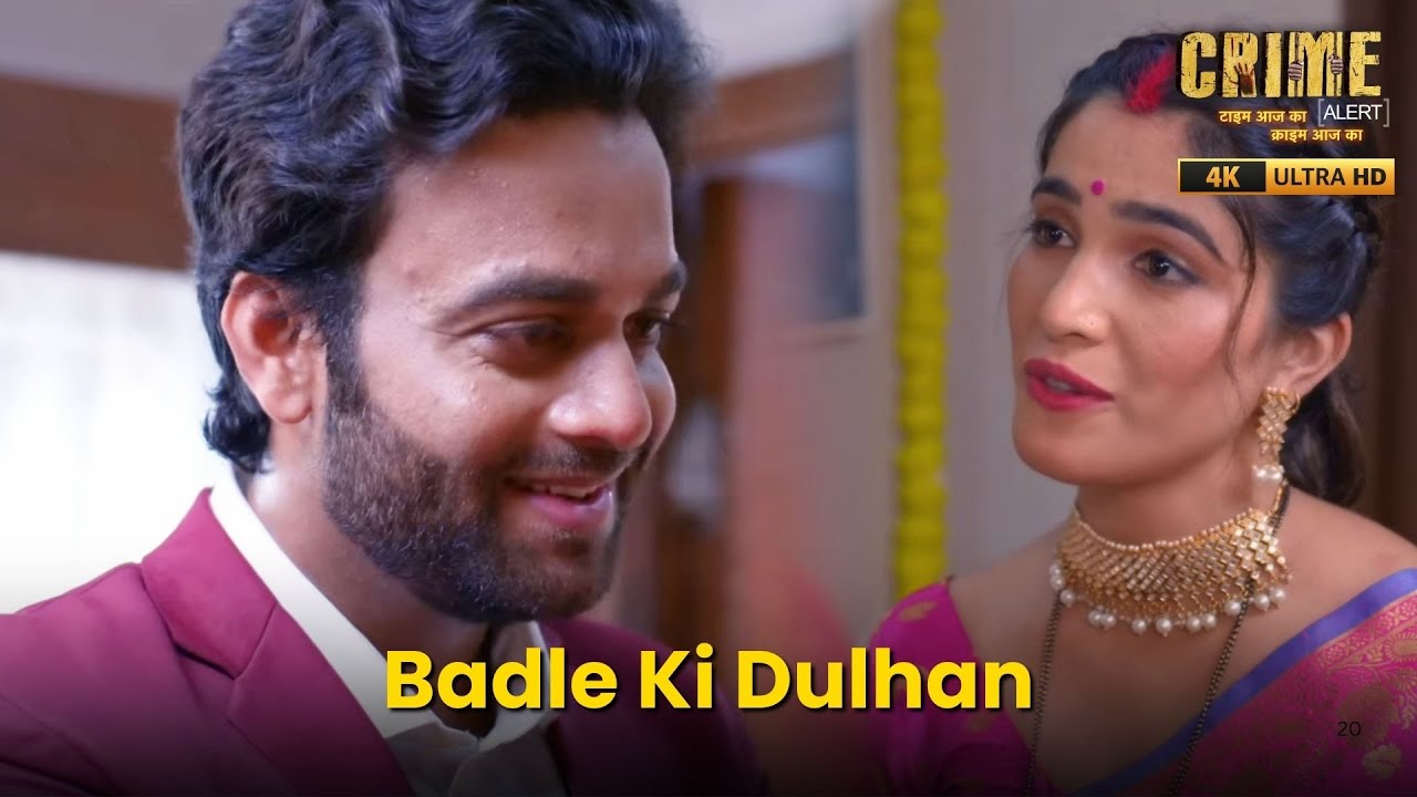 Badle Ki Dulhan| Crime Alert | Dangal 2 #crimestory #dangaltv