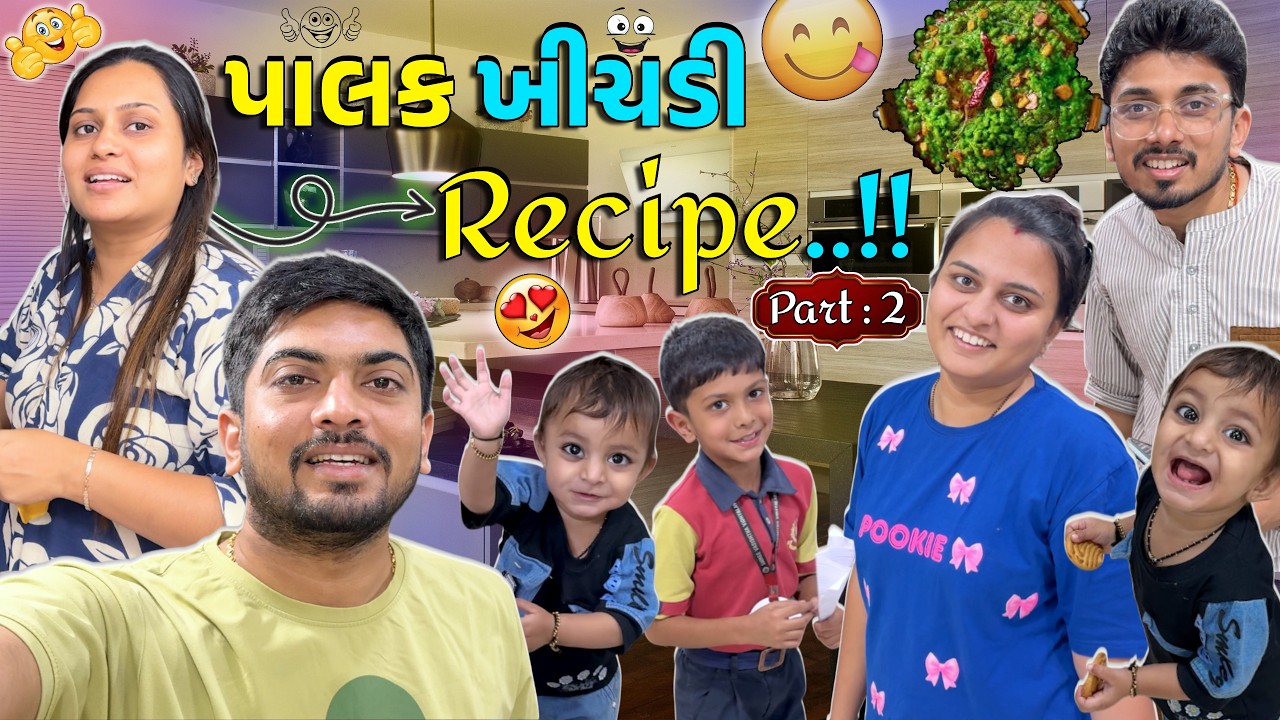 પાલક ખીચડી ની રેસીપી...!!!🤩😋🤩 #jaydeepkhokharvlog #surat #dailyvlog