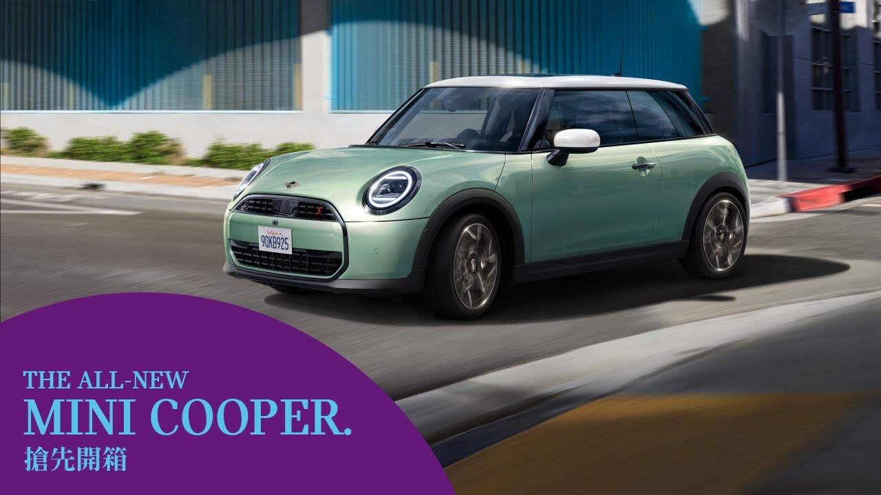 【THE ALL-NEW MINI COOPER.】新車開箱 | 外觀、內裝全面改款 | F66