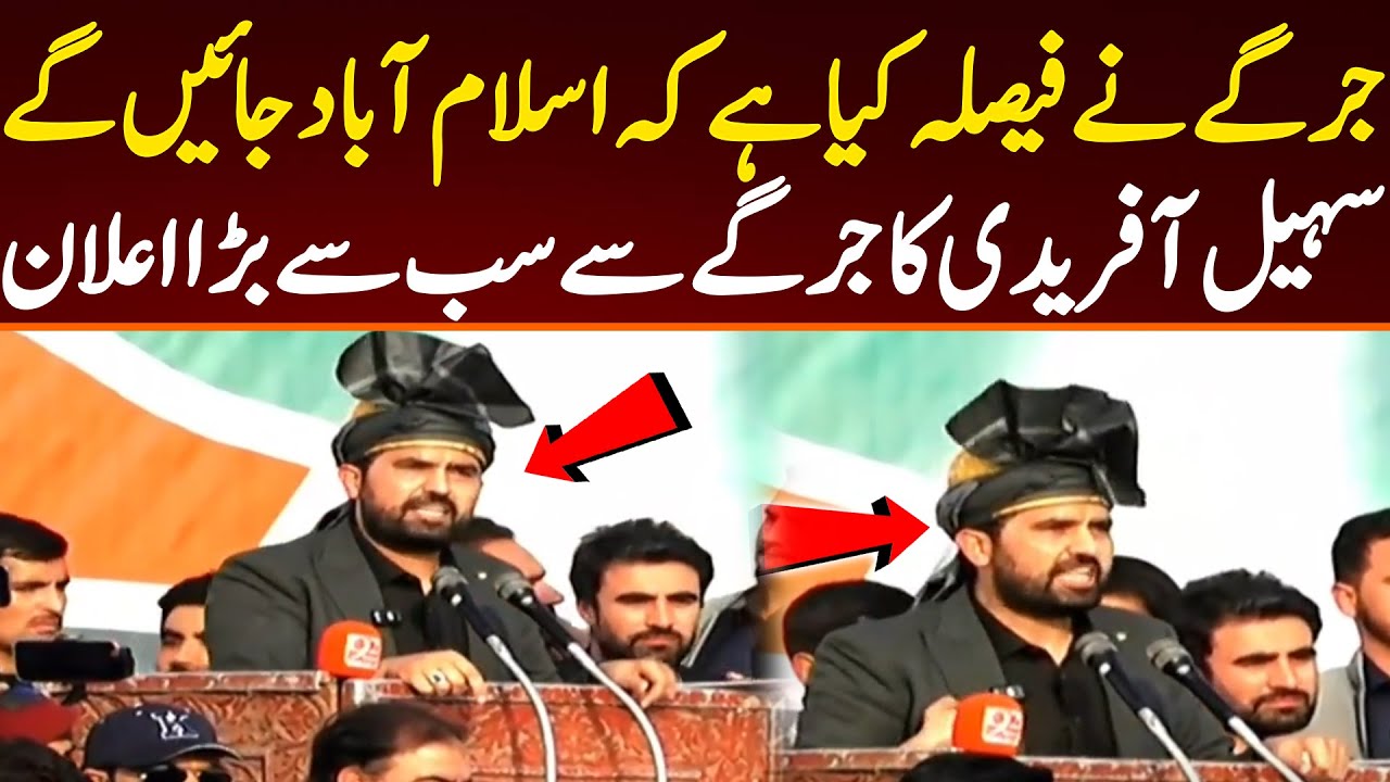 Sohail Afridi's most fiery press conference. We are going to Islamabad.