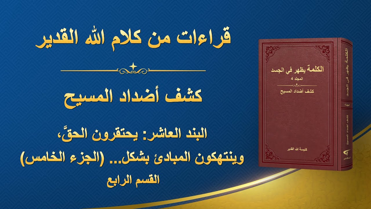 قراءات من كلام الله القدير