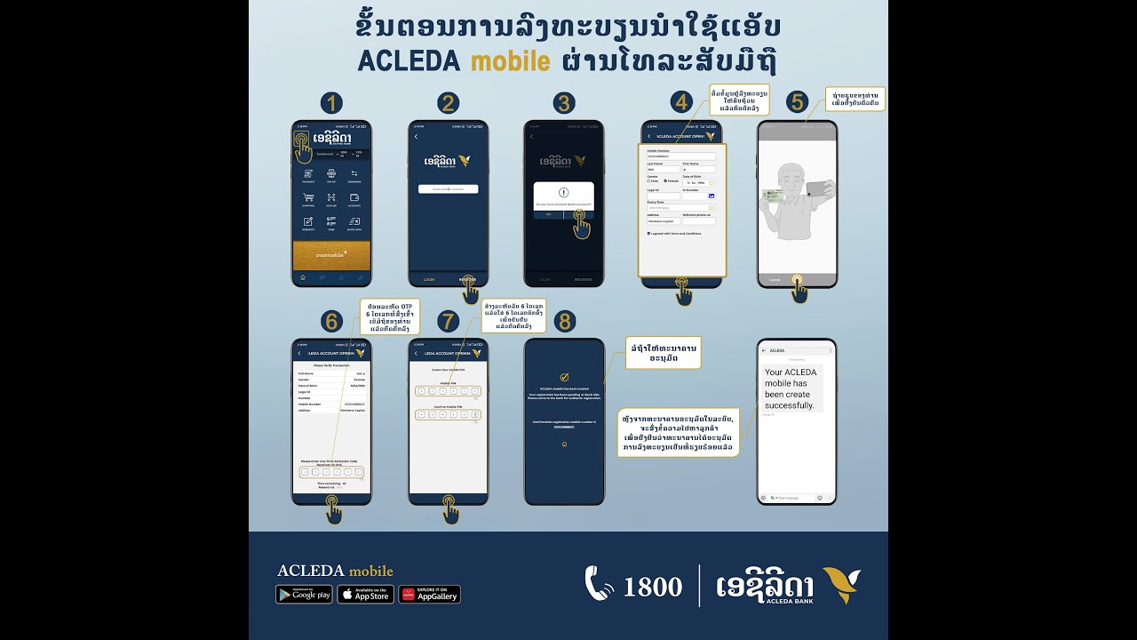 ຂັ້ນຕອນການລົງທະບຽນນຳໃຊ້ ACLEDA mobile/// How to register ACLEDA mobile application