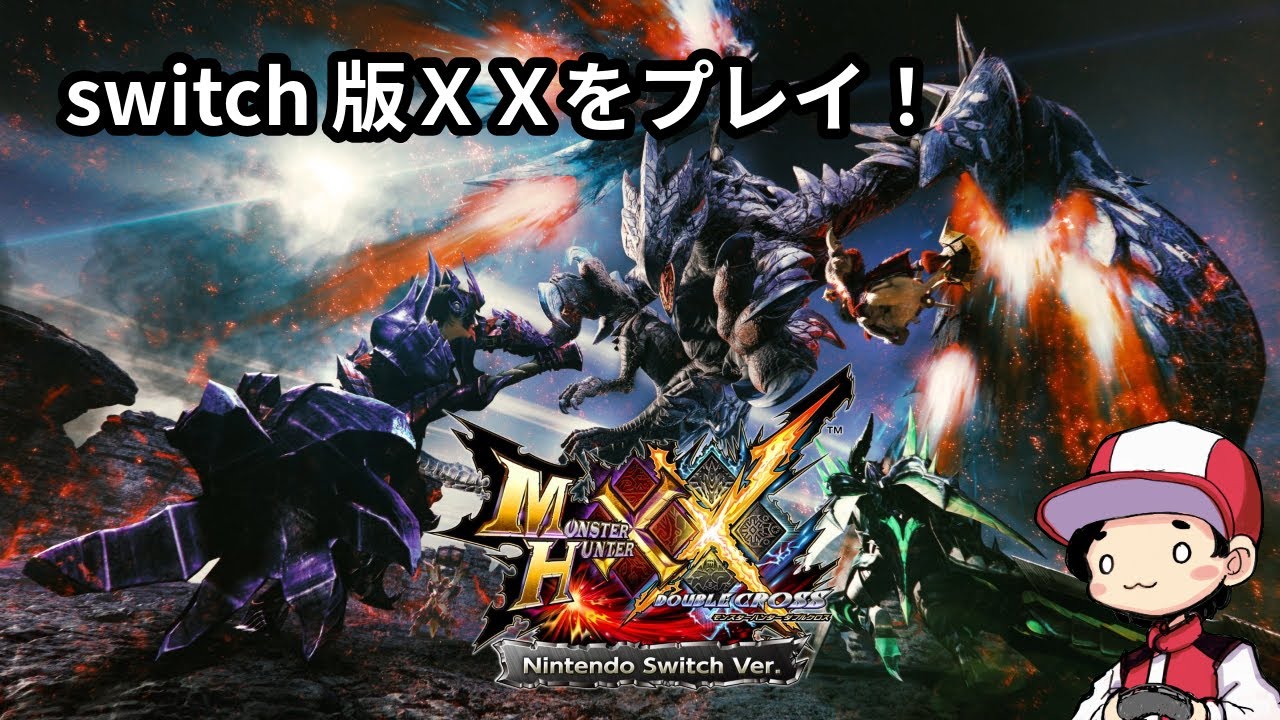 【ソロ】短めだけど武器を更新したい！【モンスターハンターダブルクロス】