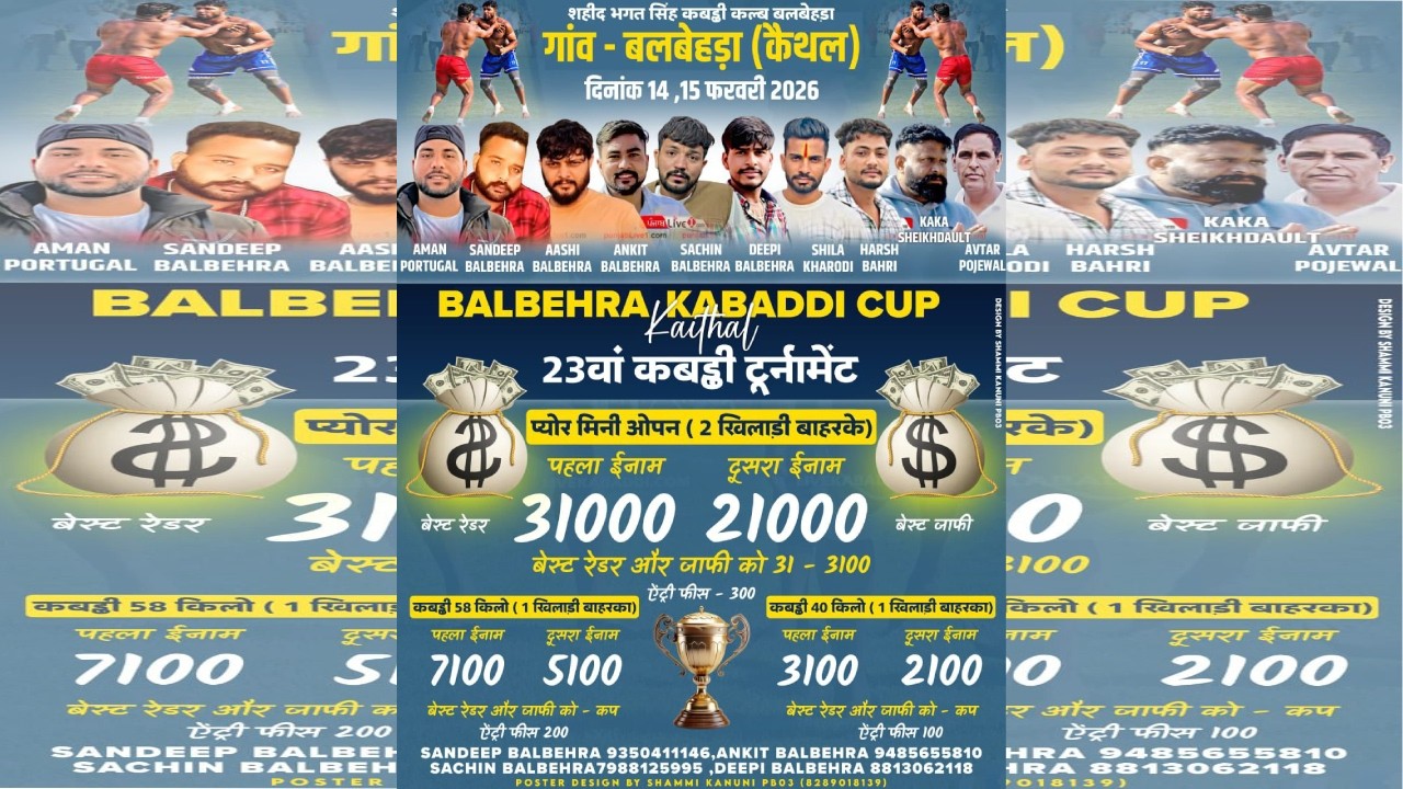 🛑LIVE BALBEHRA बलबेहड़ा (कैथल) KAITHAL MINI OPEN KABADDI CUP LIVE NOW 14-02-2026