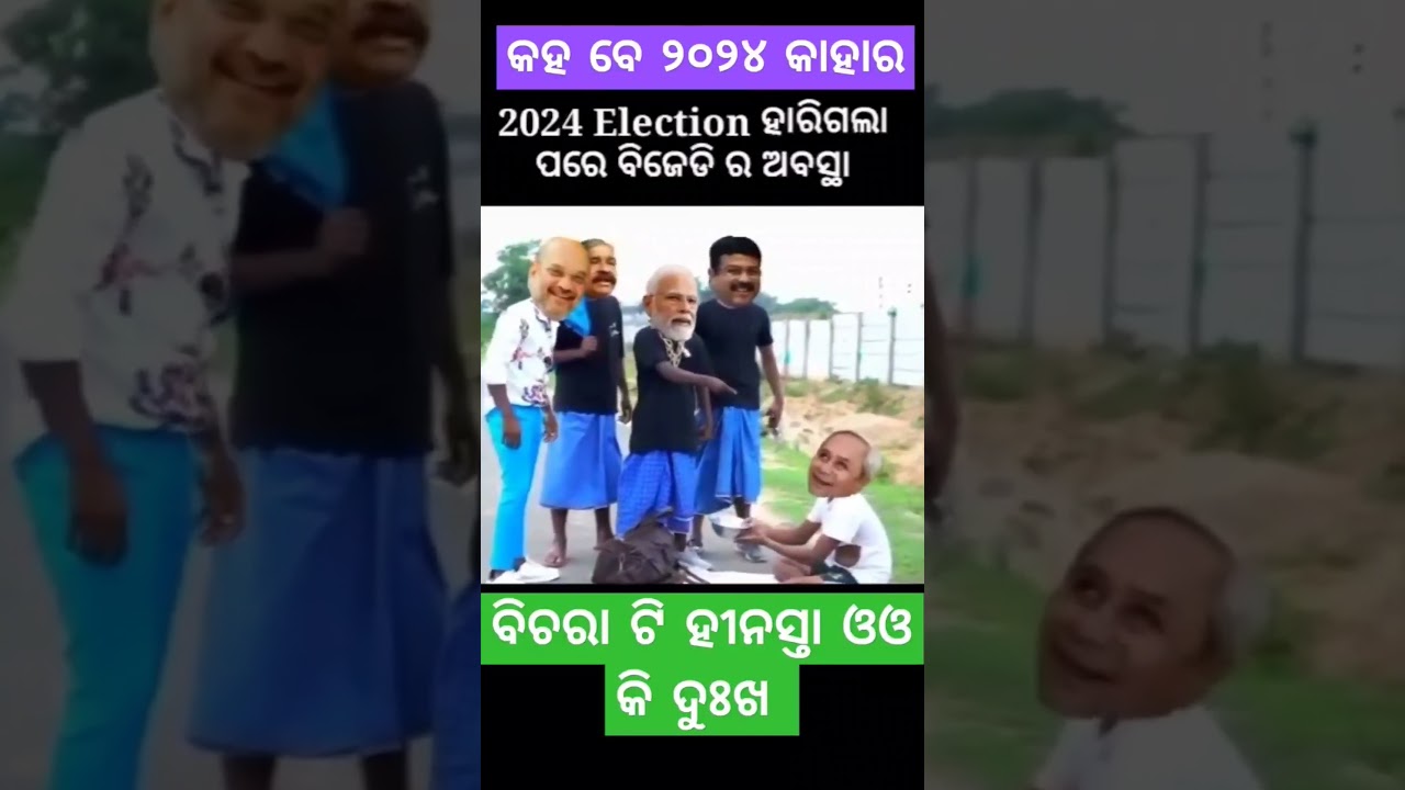 2024 election modi vs nabin..😭😭😭😄