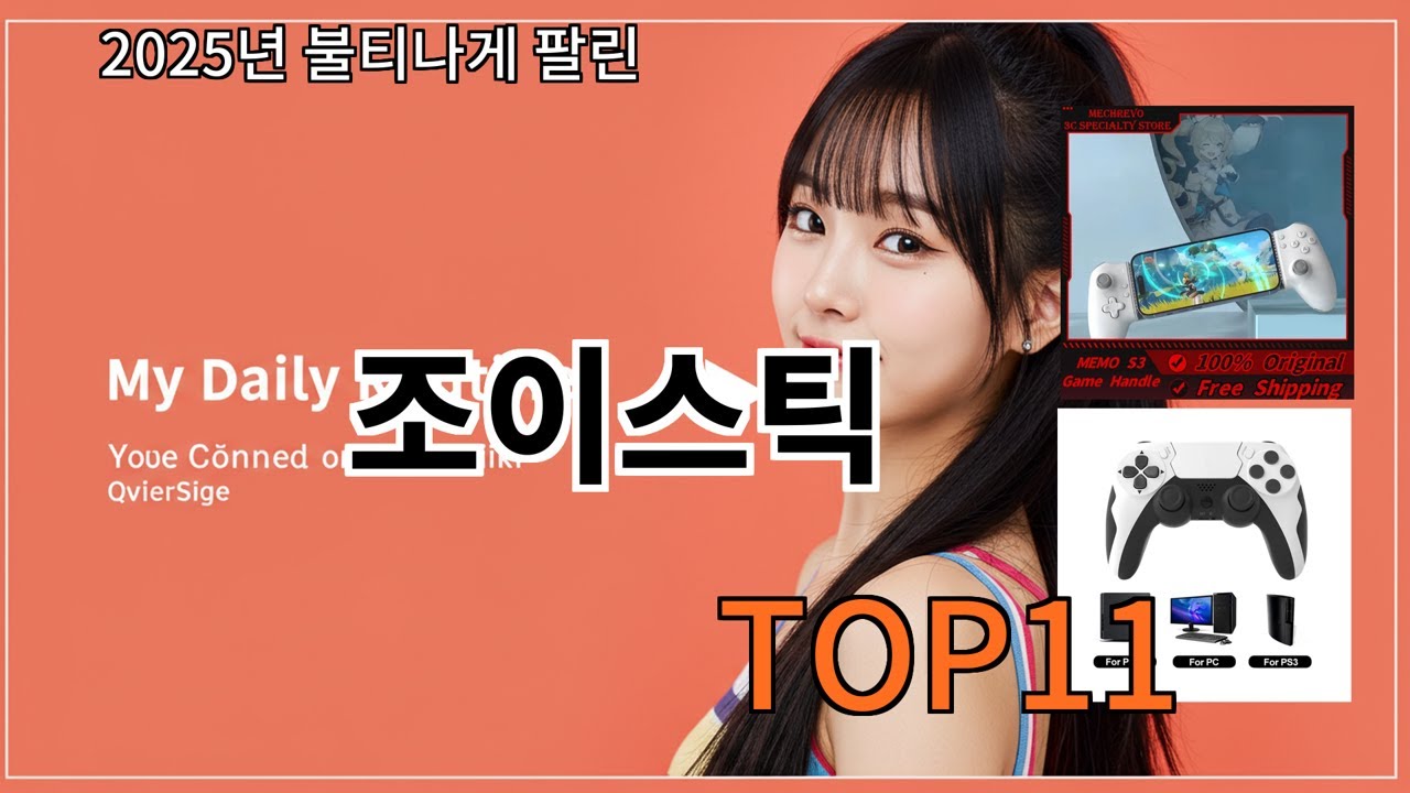 알리 조이스틱 알리에서 이건 실패하기 힘듦
