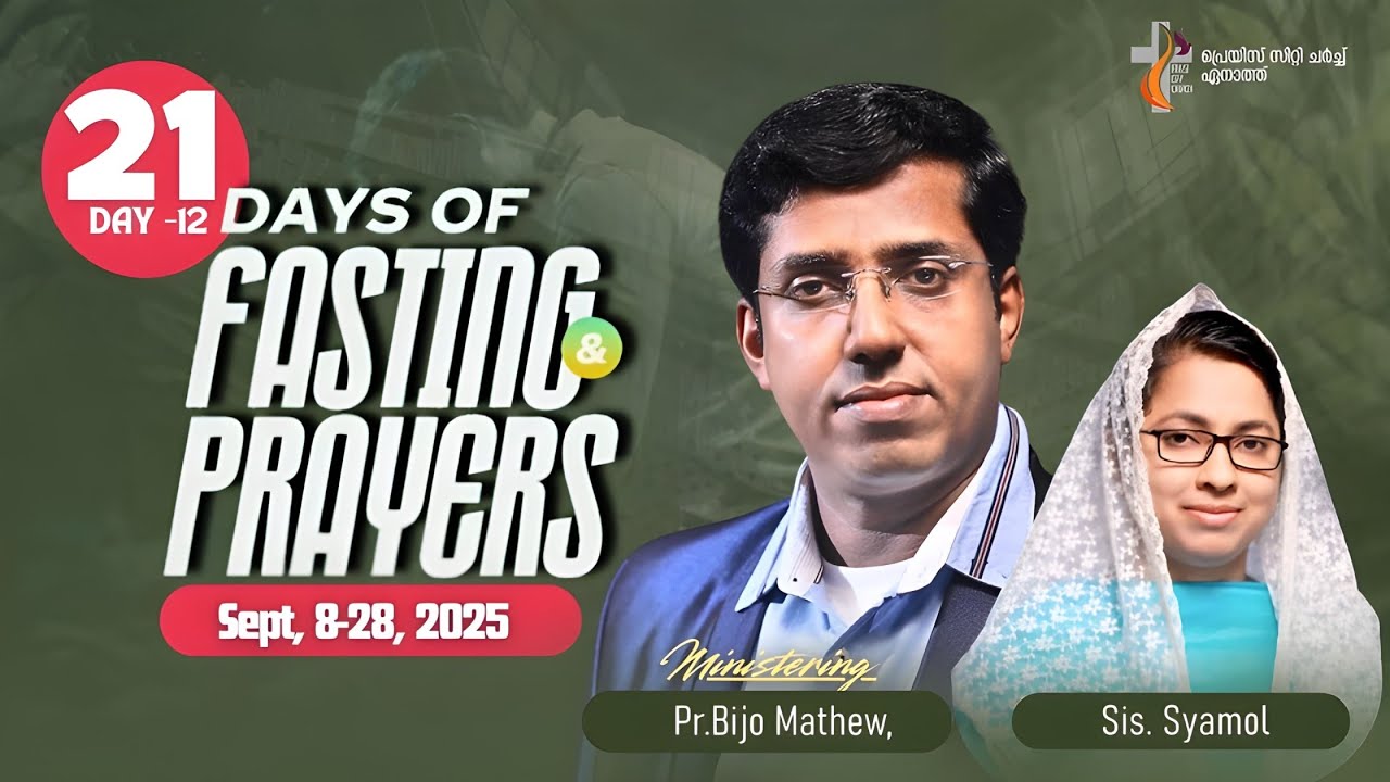 21 Days of Fasting & Prayer l Pr. Bijo Mathew l Day - 12 l Praise City Church l 19-09-2025