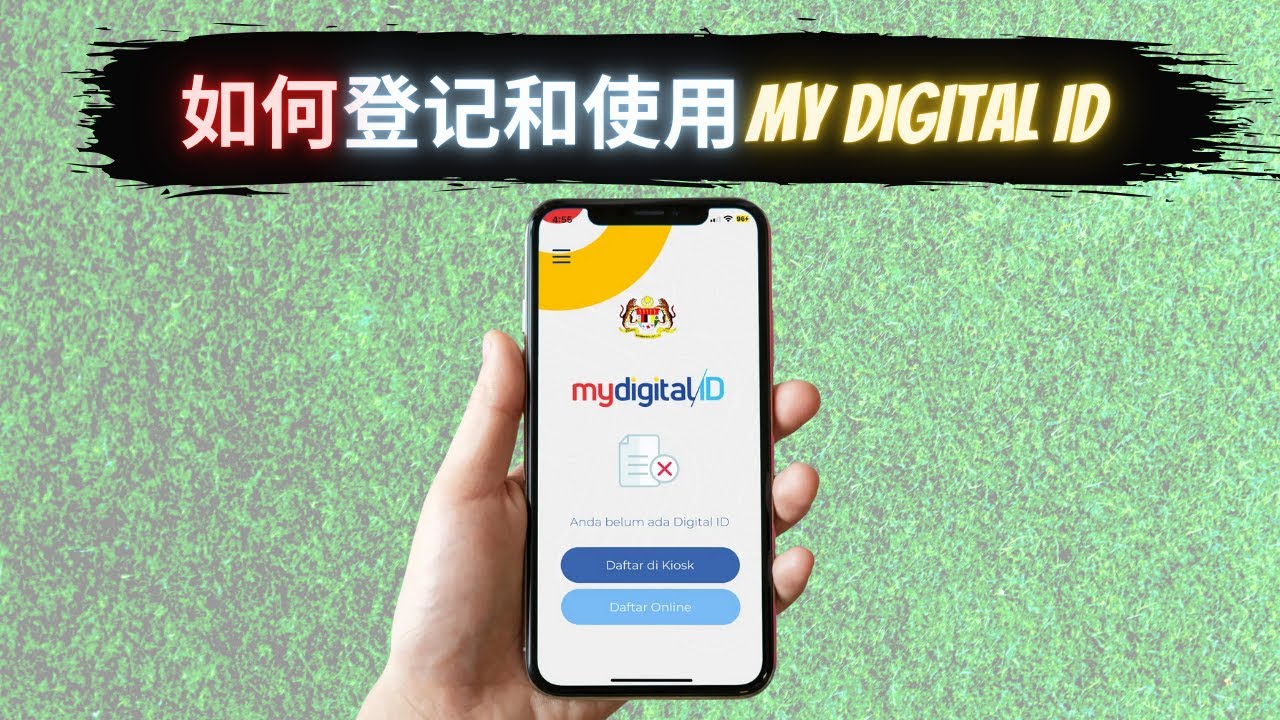 如何登记和使用My Digital ID | 大马线上身份认证超方便 | 安全登录 MyJPJ / LHDN / MySejahtera