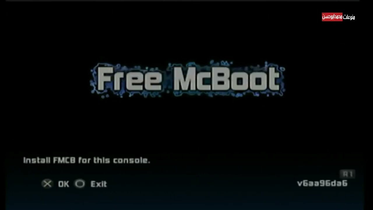 تثبيت برنامج تشغيل العاب بلاي ستيشن Free MC Boot 2