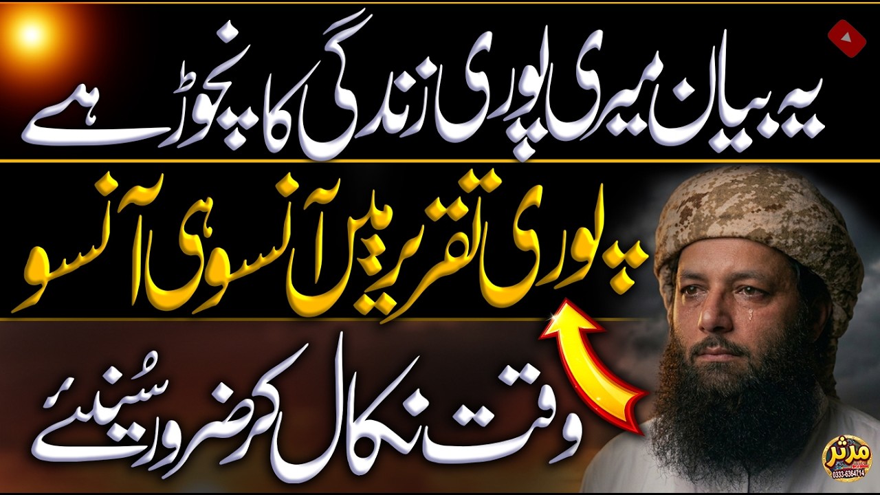 Professor Abdul Razaq Sajid Bayan: 