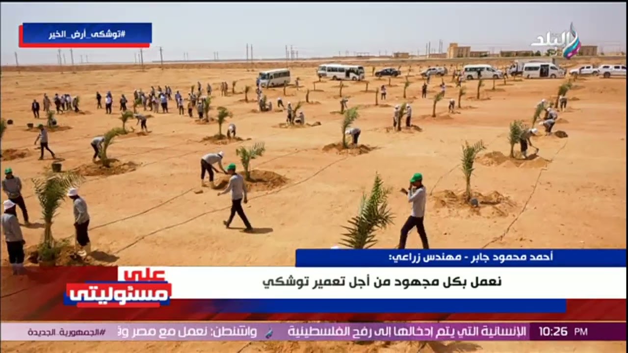 رسالة ملهمة لكل الشباب من أحد المهندسين الزراعيين في مشروع توشكى الخير