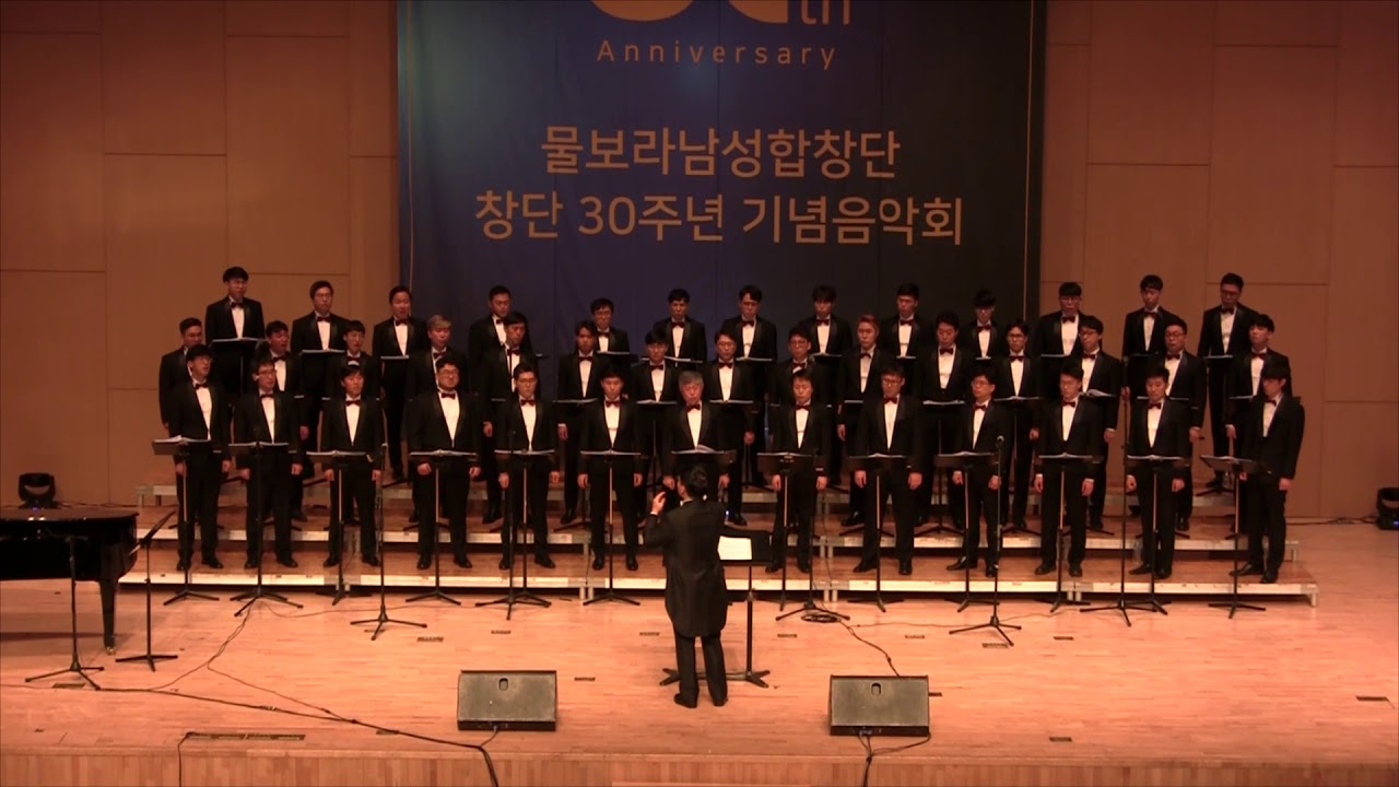 바람의 노래 - 남성합창 물보라 30주년