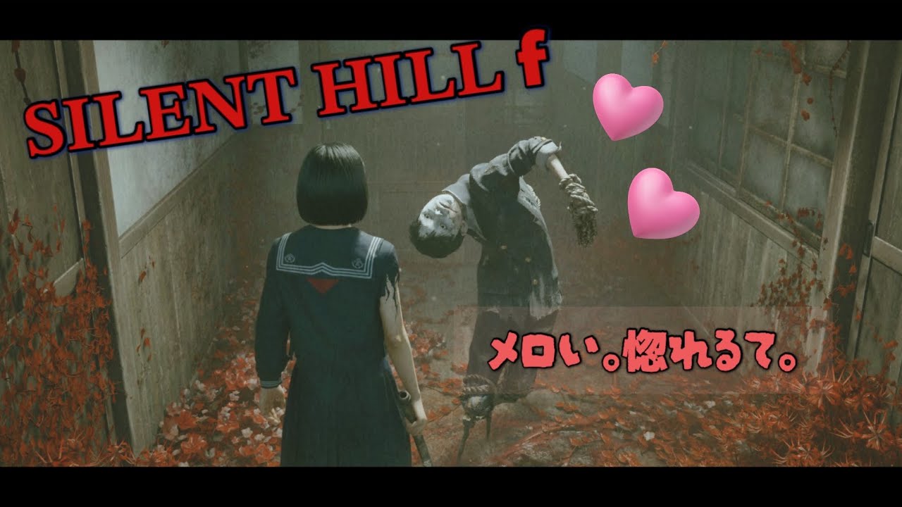 PC【SILENTHILLf】お昼にやるから　いんだよなっ！