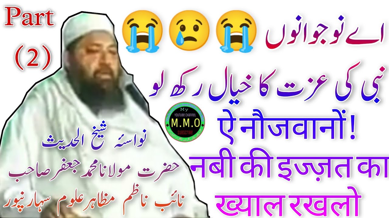 (Part 2) New bayan Maulana Mohd jafar sahab || Salana jalsa Shamsul Uloom Kalyar Sharif Haridwar