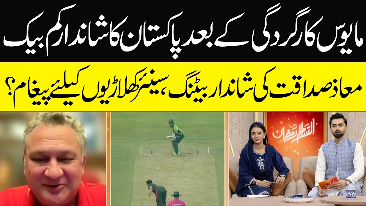 Maaz Sadaqat’s Brilliant Batting  A Message for Senior Players?
