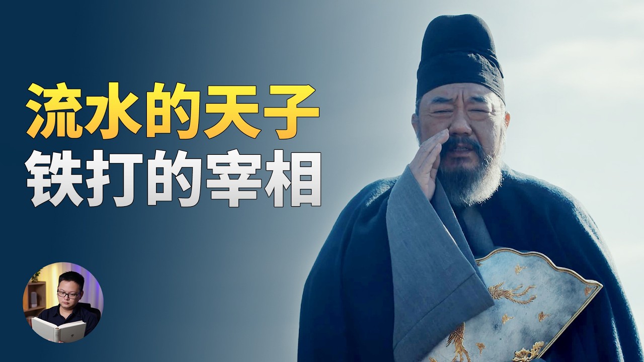 在十个皇帝手下打工是什么体验？冯道为何能经历四朝不倒？| 大理石凯旋门