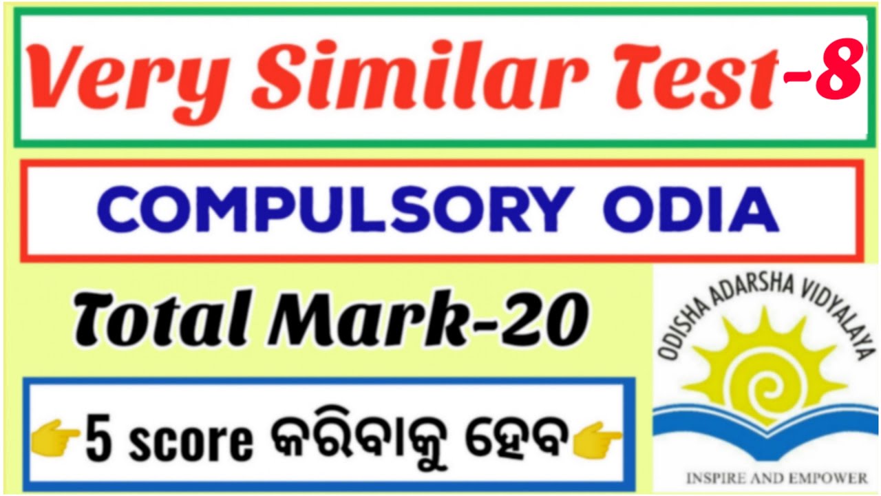 Compulsory/TGT Odia ||very similar test-8||oavs odia grammar||oavs entrance exam odisha 2020-21