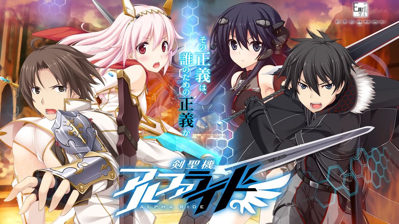 剣聖機アルファライド 《オープニングムービー》