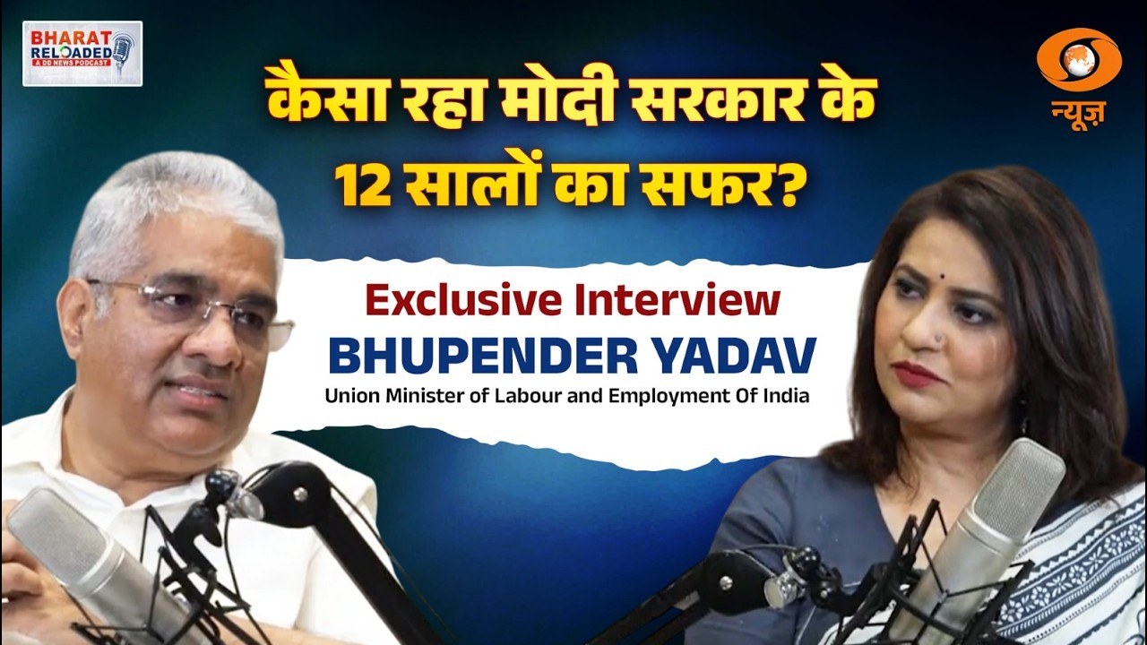 LIVE : Bharat Reloaded | Exclusive Conversation with Bhupender Yadav | DD News