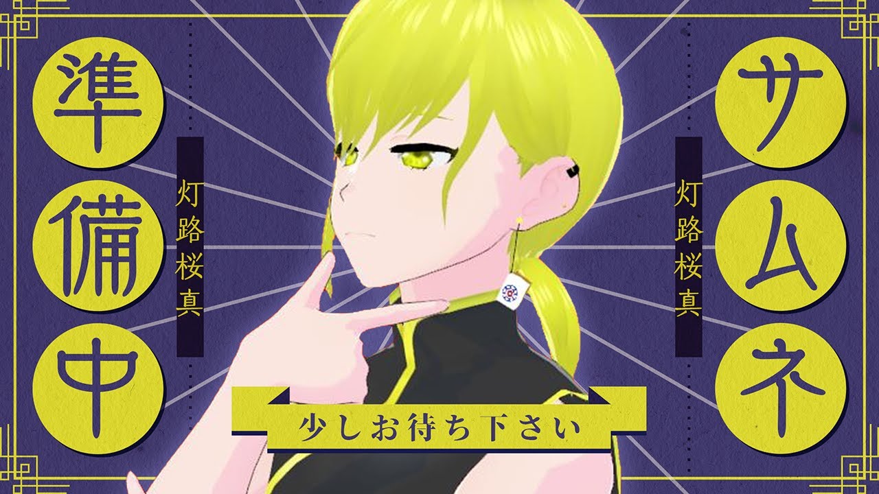 【みつめ】瞳の奥にやべえのが