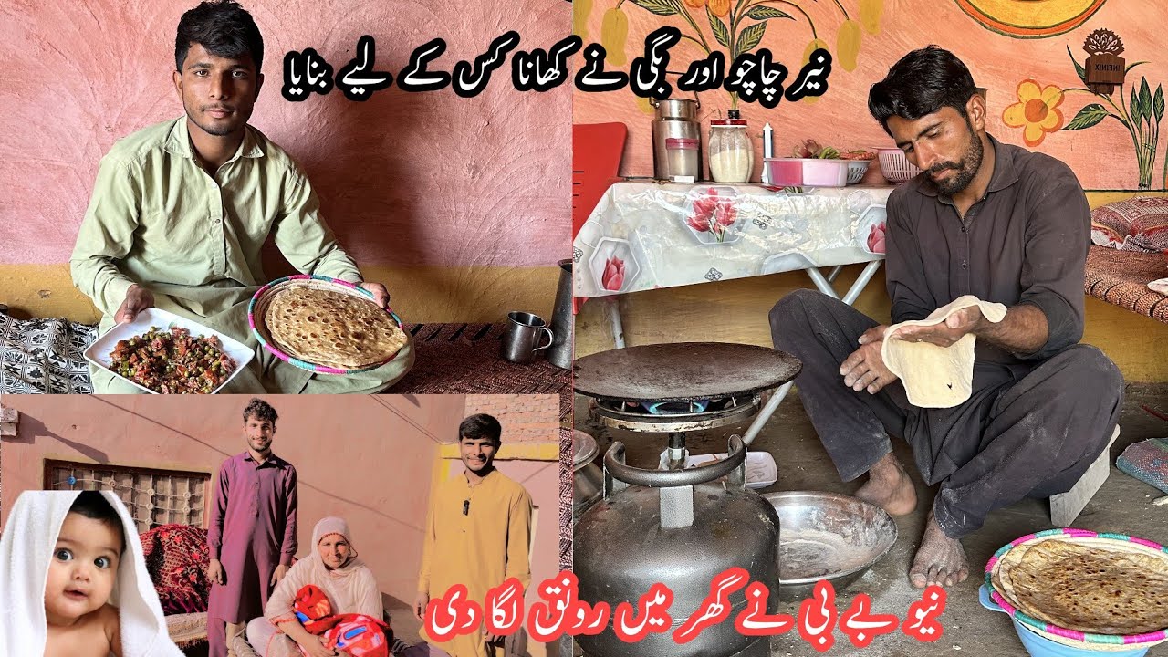 | Nayyar chachu aur baggi ne khana kiske liye Banaya | nyew baby Ne ghar mein raunak Laga di | Villa