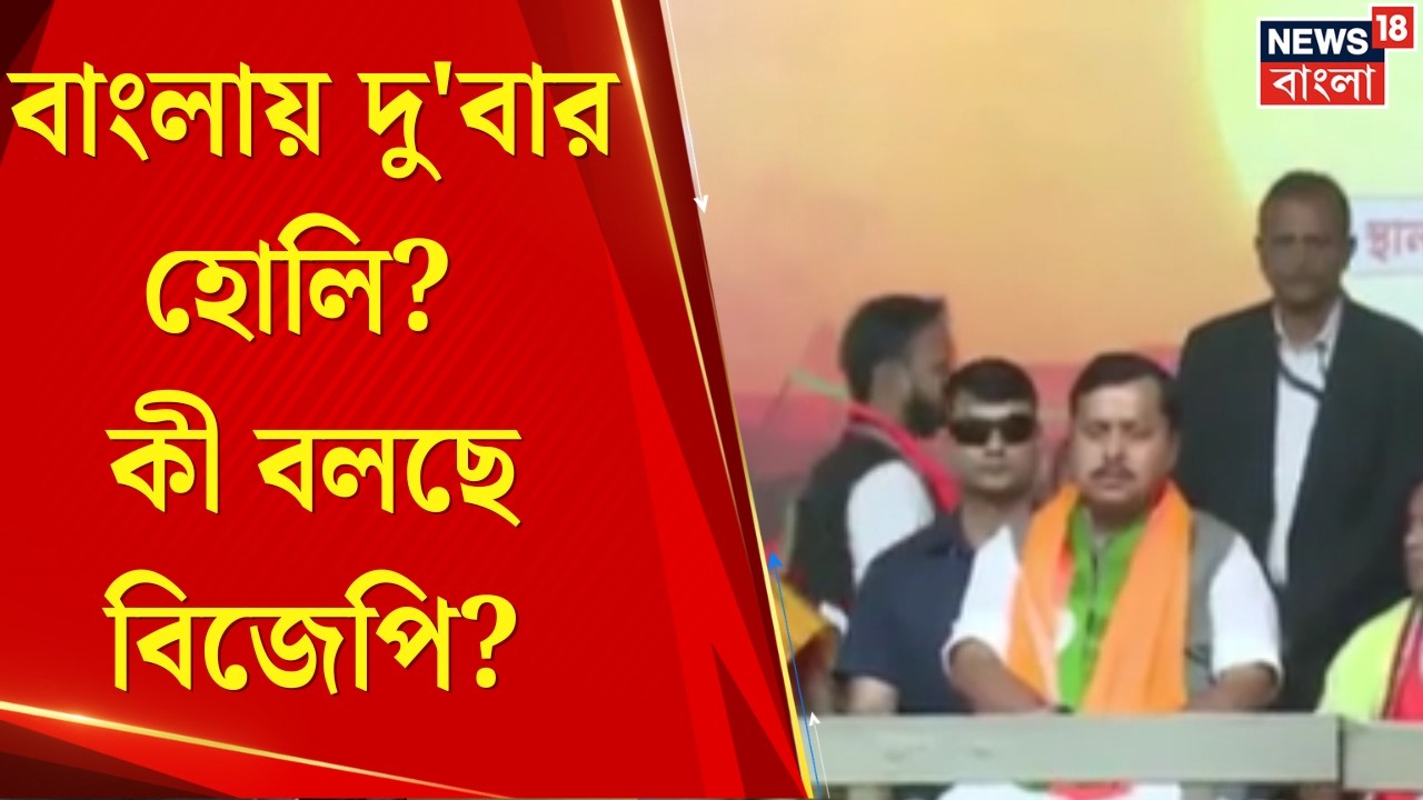 BJP News | 
