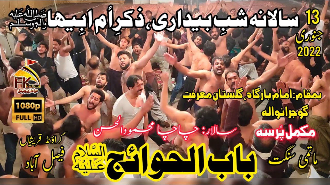13 Jan 2022 /Matmi Sangat Babul Hawaij Ground Qureshian  Faisalabad/ Gulestan e Marifat Gujranwala