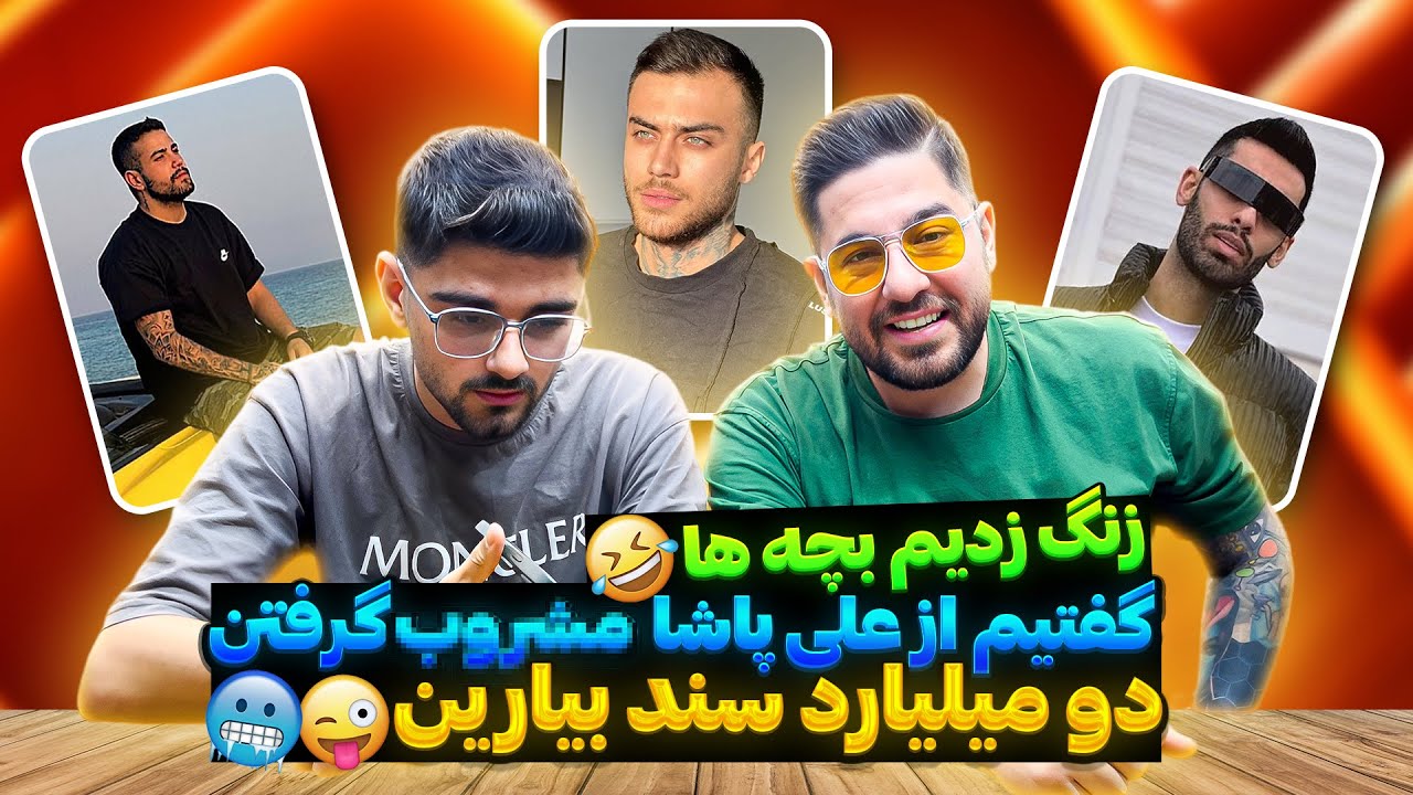 بچه ها رو امتحان کردیم❌مرام میذارن برام یا نه؟🤯