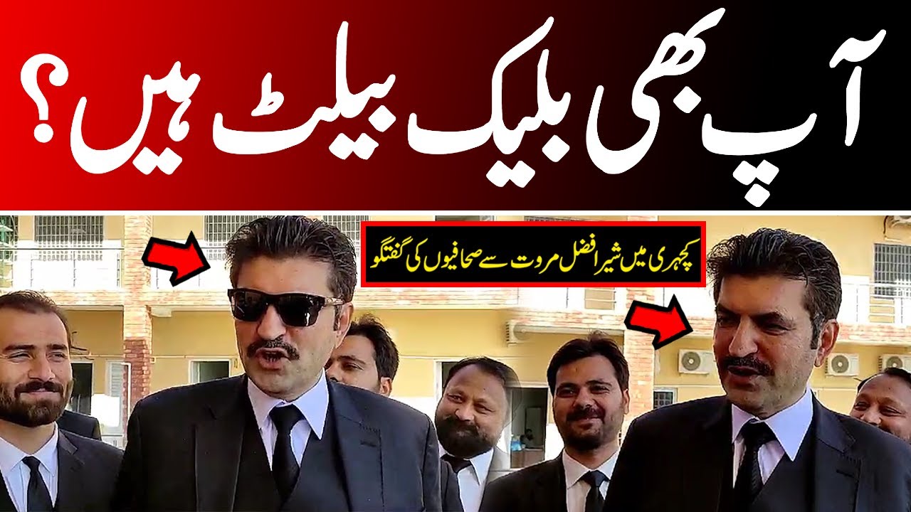 Listen Interesting Conversation Of Sher Afzal Marwat And Journalists In Kutchery | Express News