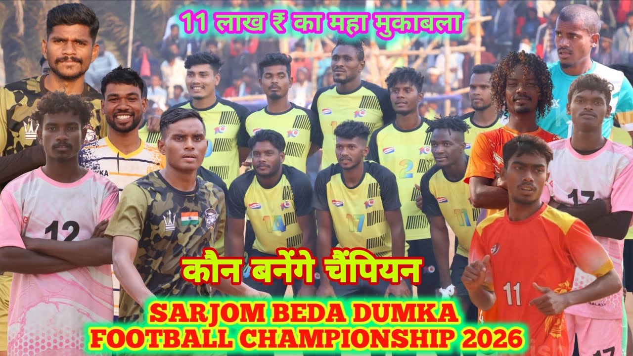 Grand Final // Linda B. Ranchi 🆚 Bondamunda odisha // Sarjom Beda Dumka football Championship 2026.