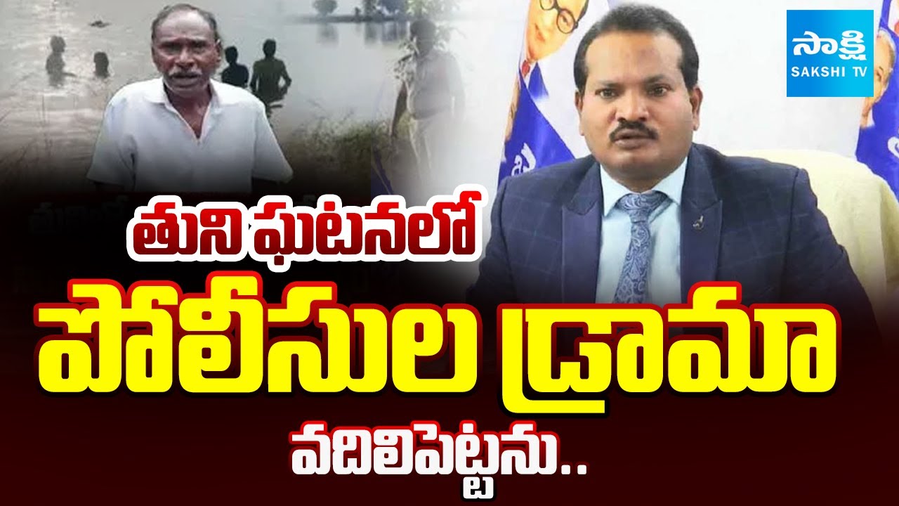 Jada Sravan Kumar Slams Police Dept over Tuni School Girl Incident | TDP Councellor Narayana Rao