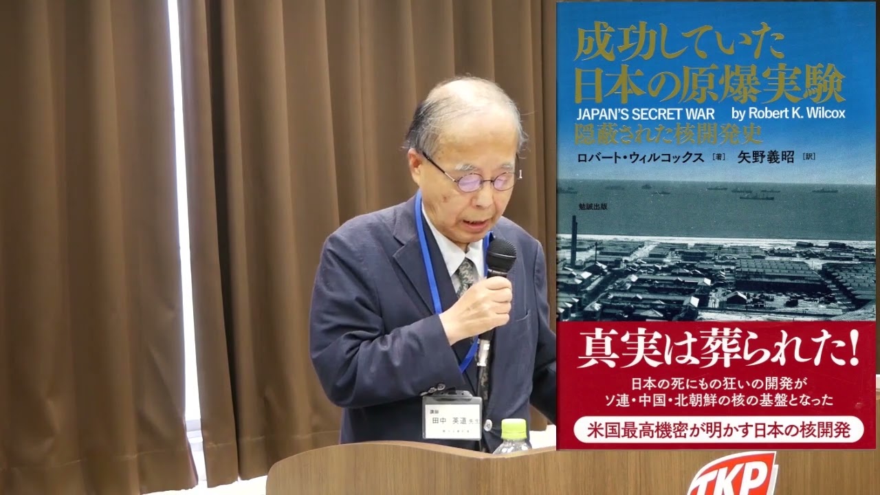 防人と歩む会　令和４年６月例会　田中英道 氏「日米戦争とは何であったか」