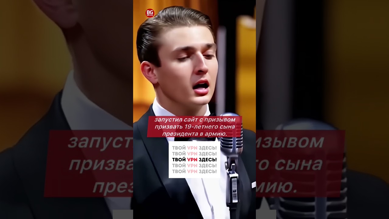 В США требуют отправить Баррона Трампа на войну с Ираном