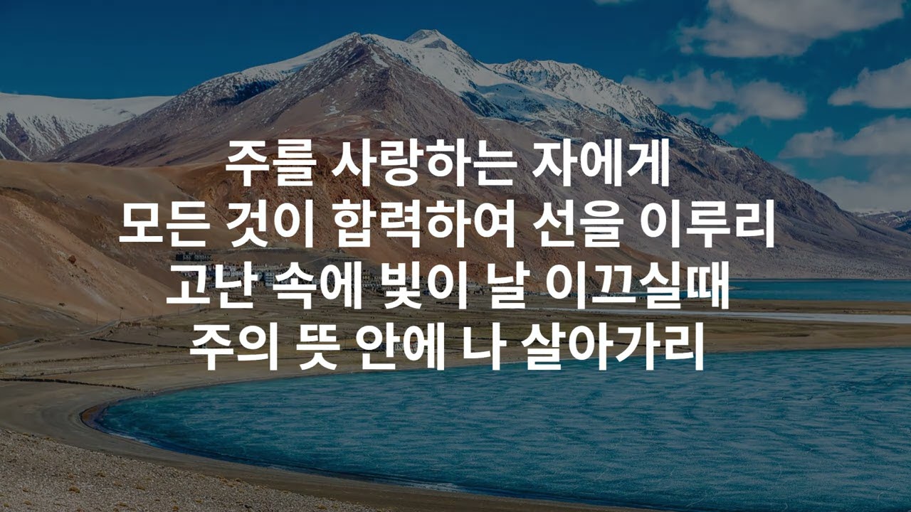 어둠 속에 길을 잃을때 #힐링음악 # 예배음악 #worshipsong