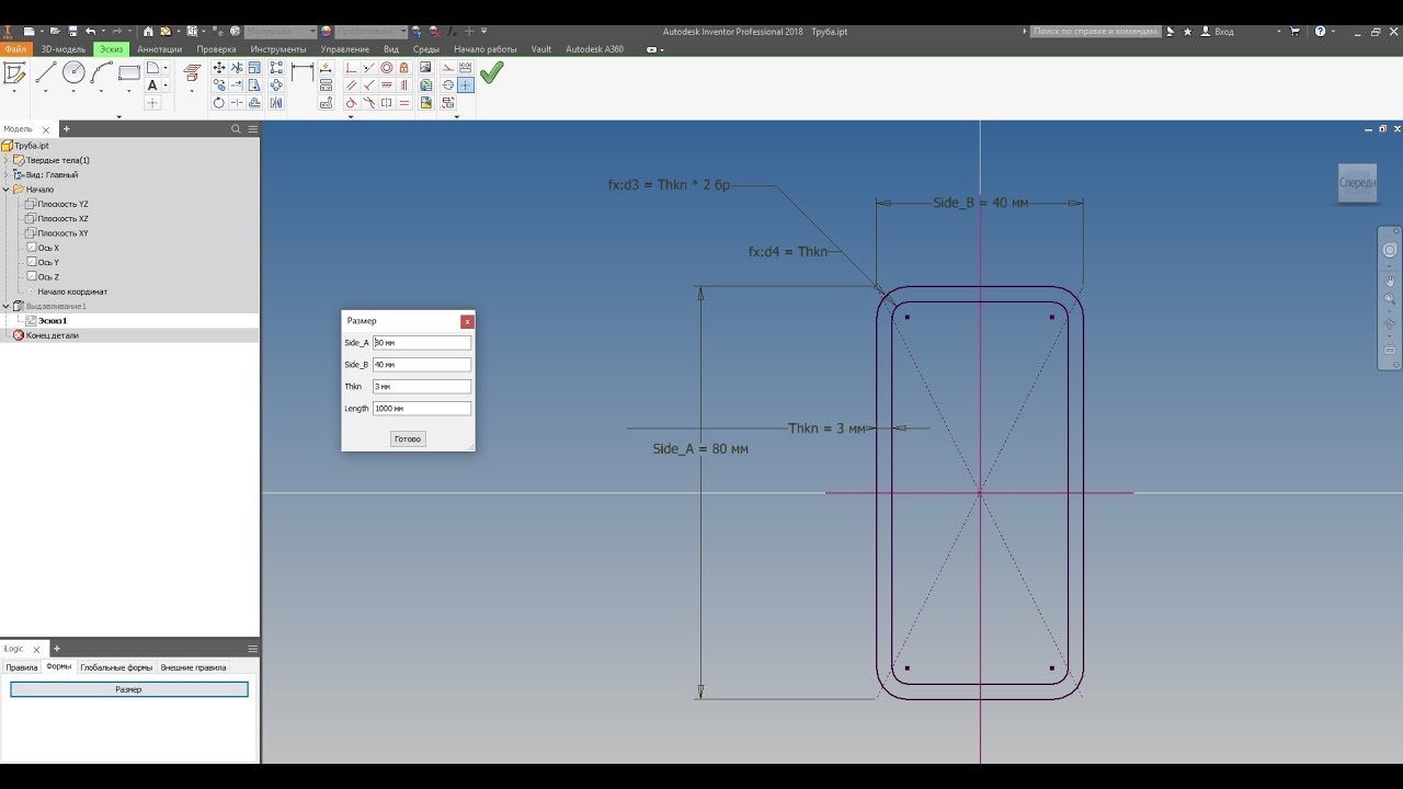 Autodesk Inventor, iLogic. Как автоматически прописать геометрические размеры трубы в обозначение.