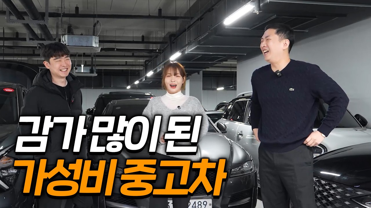 감가가 많이 된 중고차의 특징