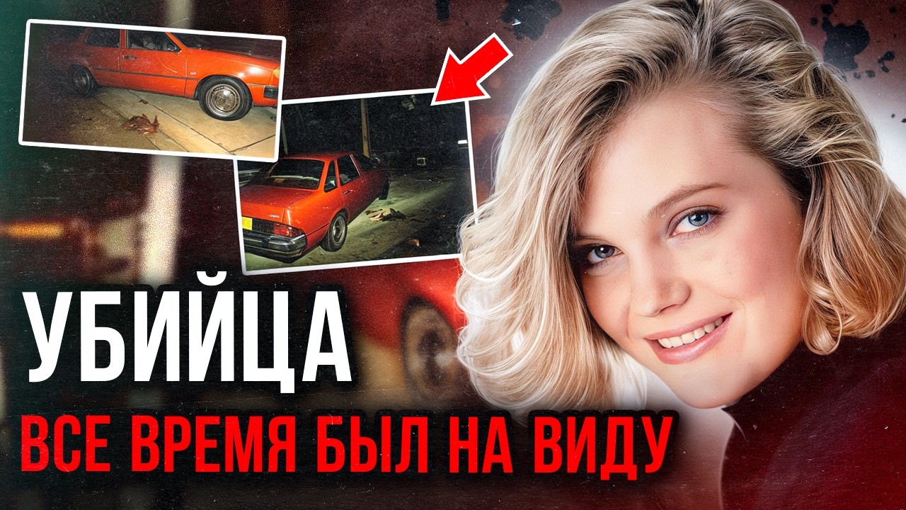 Раскрыто 33 года спустя! Дело Кейтлин Аркетт. Тру Крайм истории