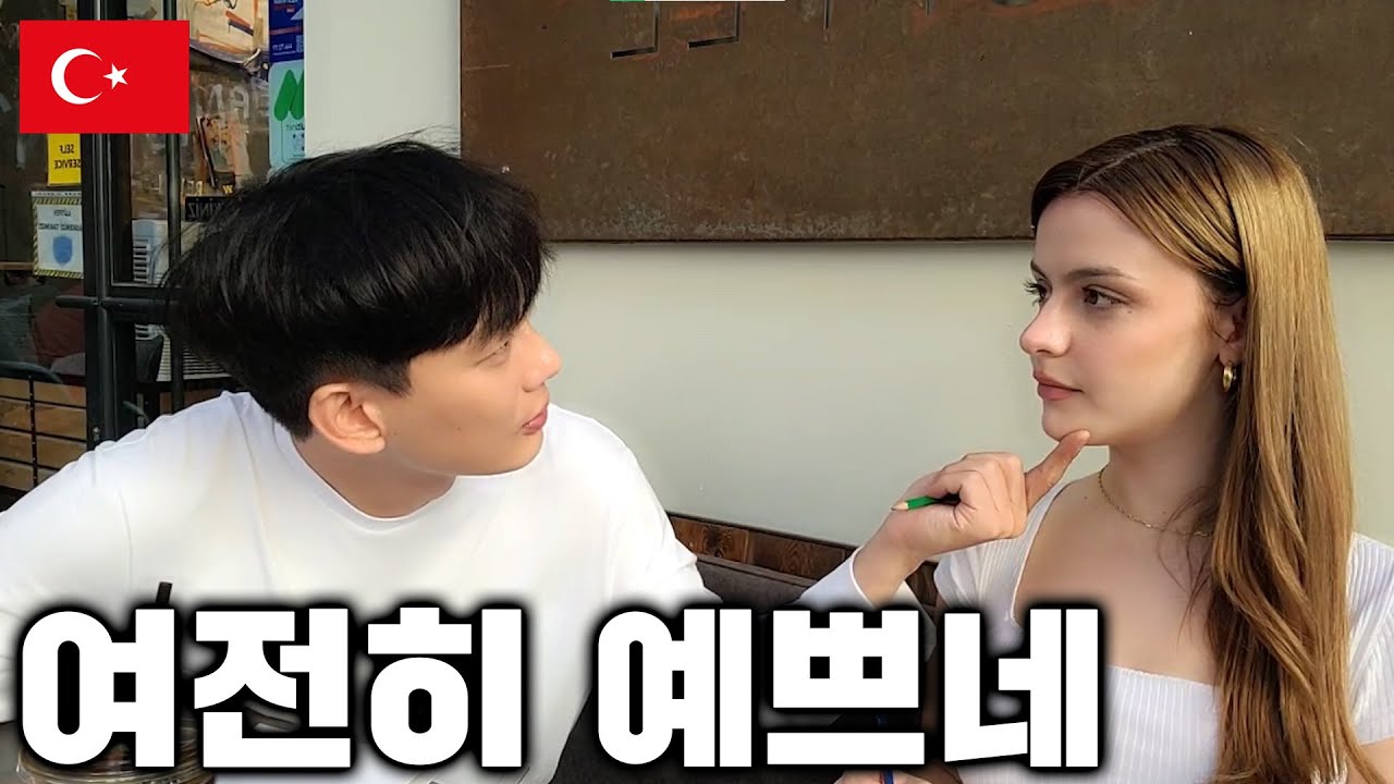정말 보고 싶었던 그녀를 다시 만났습니다 ◆ 튀르키예 🇹🇷 4부 이즈미르 [SUB]