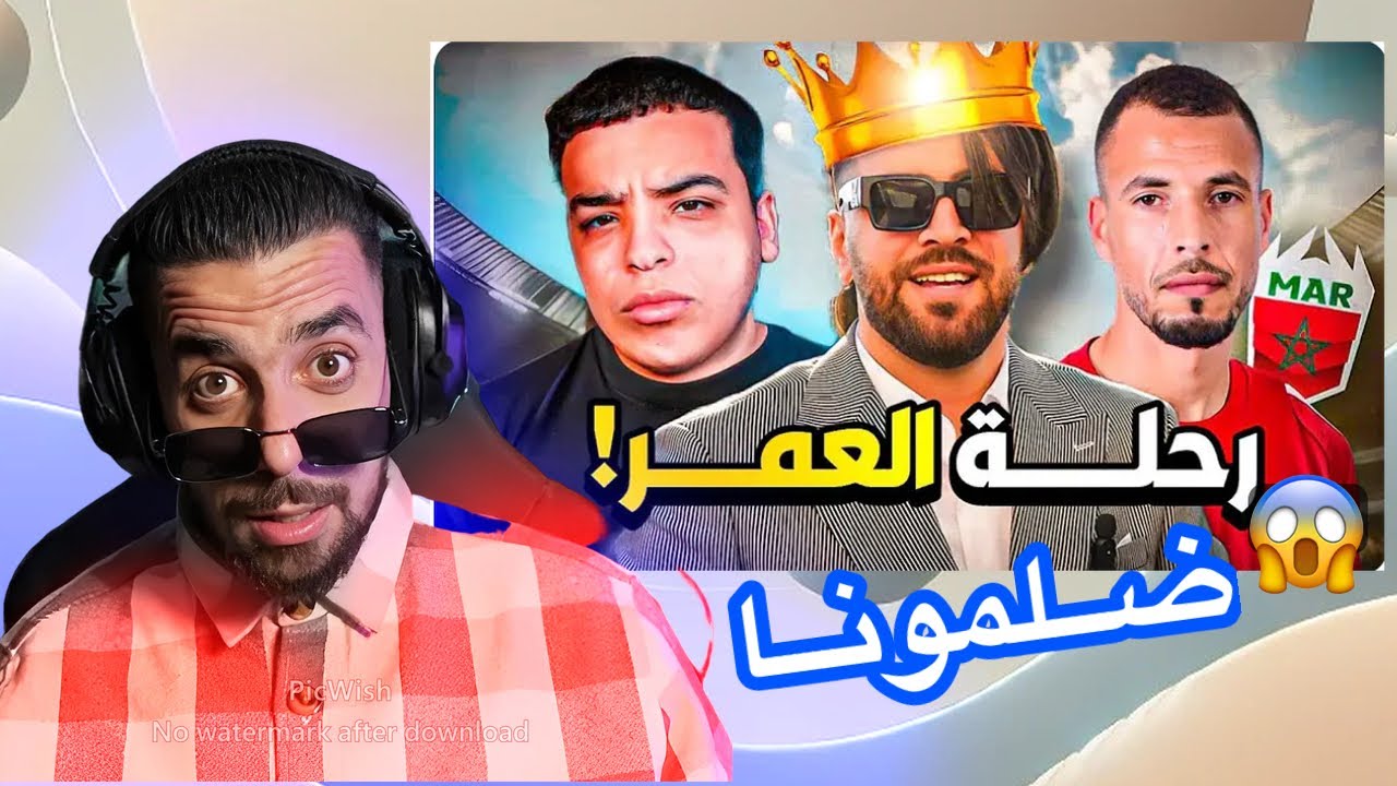 Reaction Ahmed Sabiri😱 