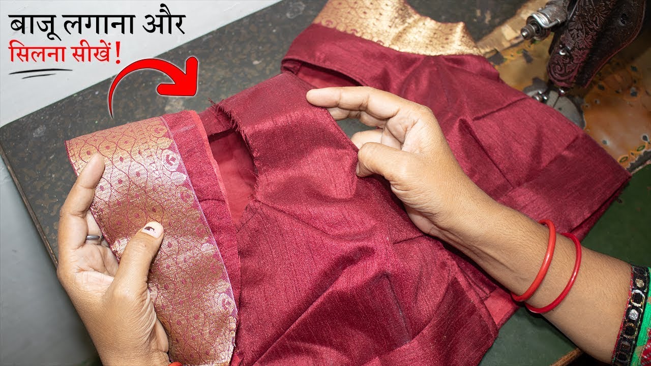 Baju काटना और सिलना सीखें Sleeves Cutting and Stitching in Hindi