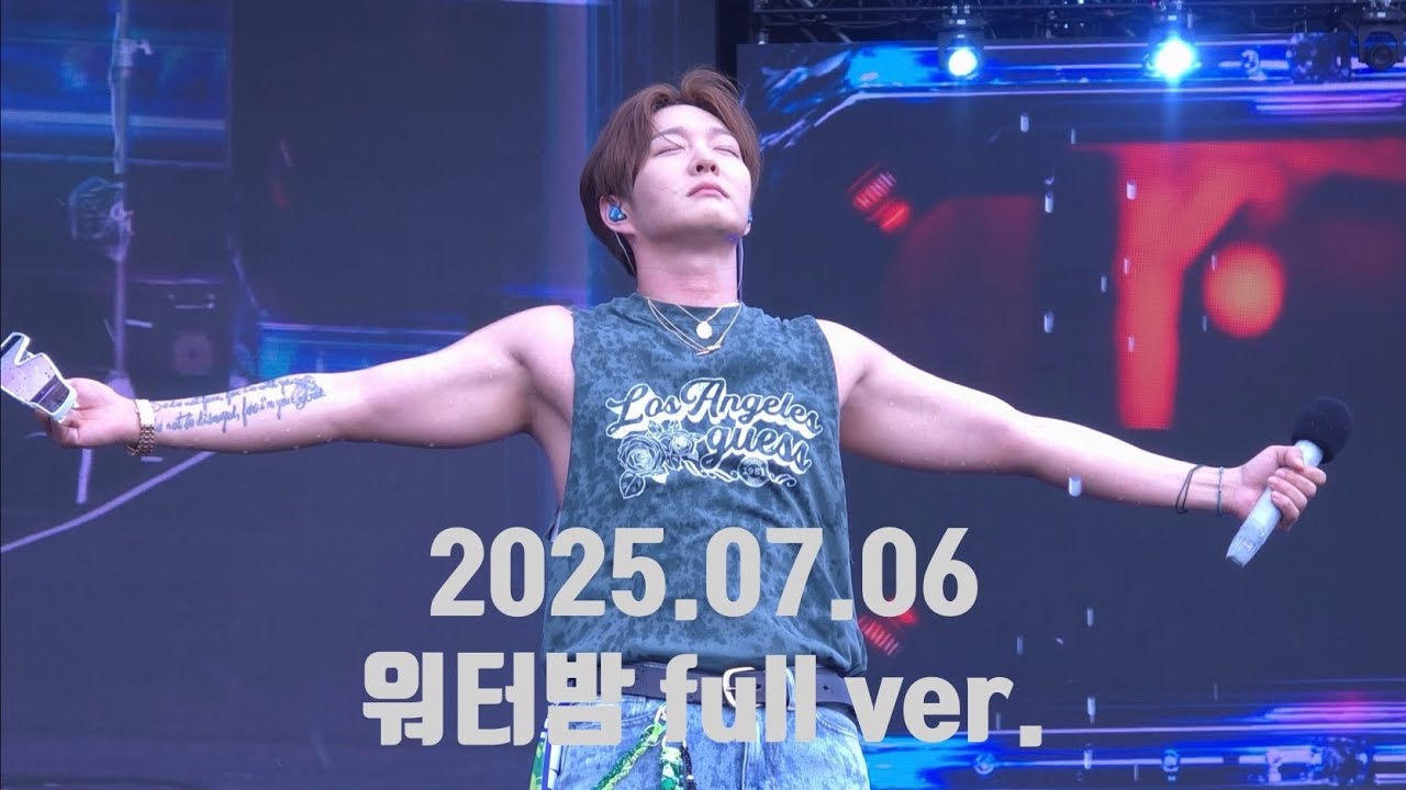 2025.07.06 워터밤 이창섭 직캠 full ver. (뉴웨이브, 꽃이 되어줄게, 천상연, 신곡 vroom vroom, 뻠뻠)