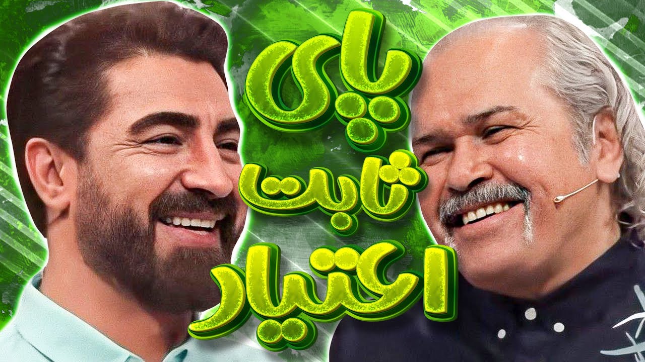 مختار سائقی؛ نماد اعتیاد در تلوزیون در گفتگو با محمدرضا علیمردانی: سیگارم نمیکشم!