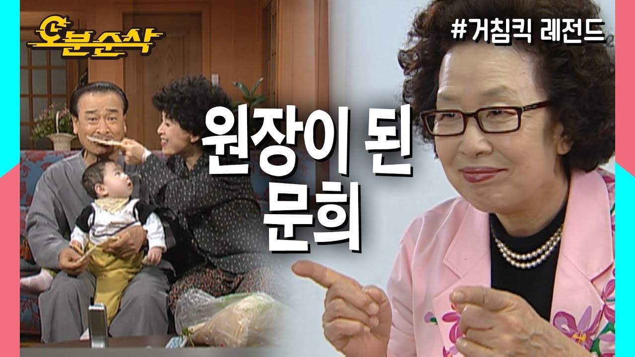 빙고☞( ͡&deg; ͜ʖ ͡&deg; )☞&nbsp; 문희 병원 원장이 되다! | 거침킥⏱오분순삭