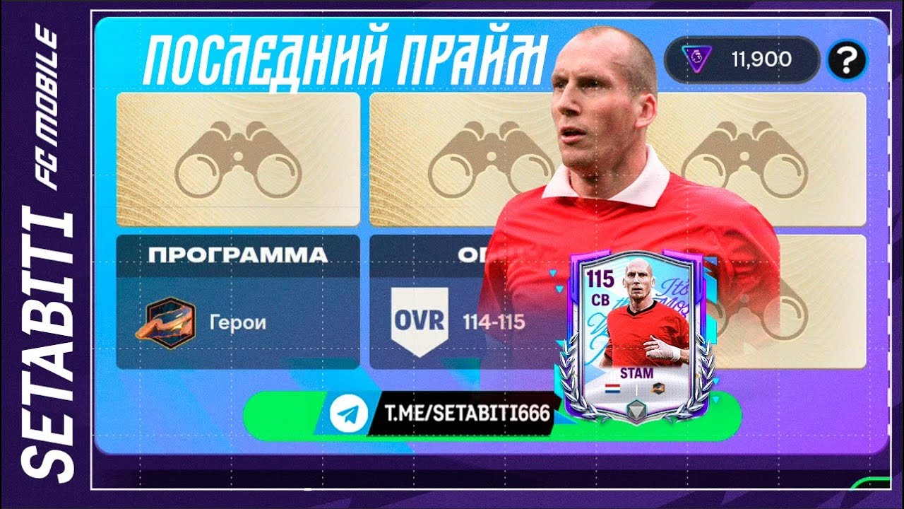 ПОСЛЕДНИЙ ШАНС НА ПРАЙМА! Жесткое понижение вероятности  Festive Fixtures. Собирать эмблемы теперь?