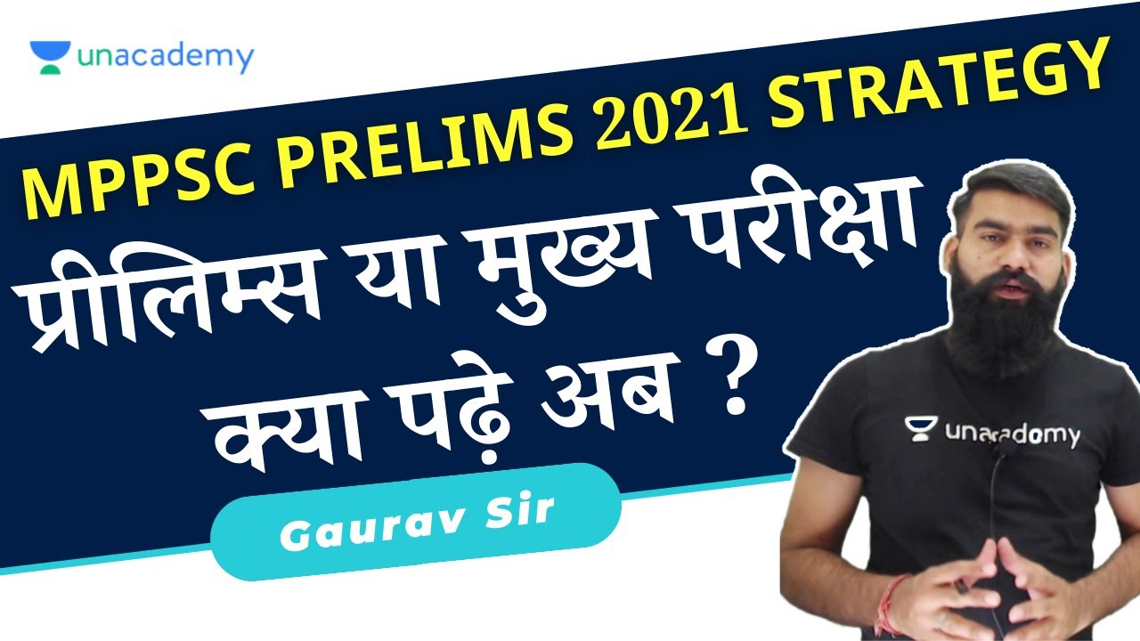 STRATEGY || MPPSC PRELIMS 2021 STRATEGY || प्रीलिम्स या मुख्य परीक्षा क्या पढ़े अब || Gaurav sharma