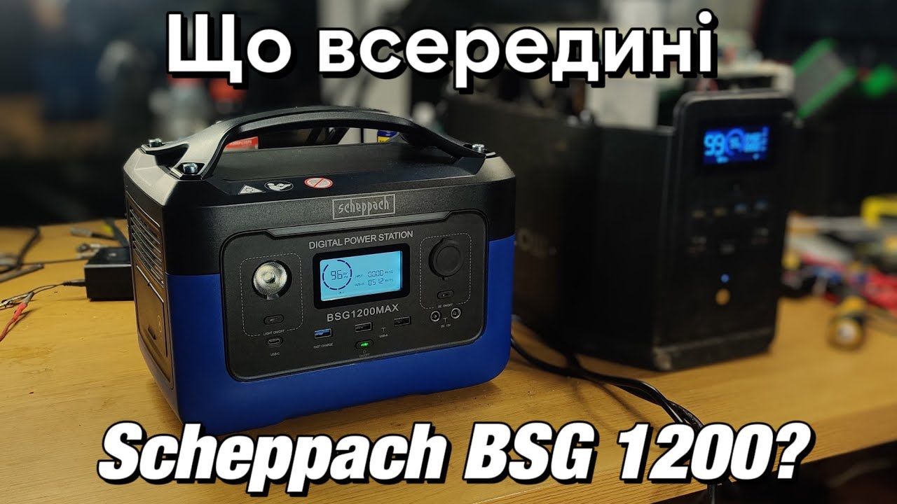 Ремонт + огляд начинки Scheppach BSG 1200 MAX