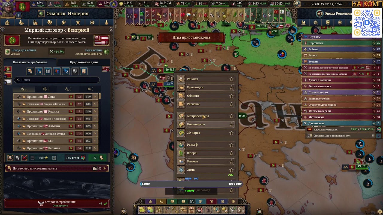 Europa Universalis V -  ХЭППИ ЭНД || ОСМАНСКАЯ ИМПЕРИЯ #47